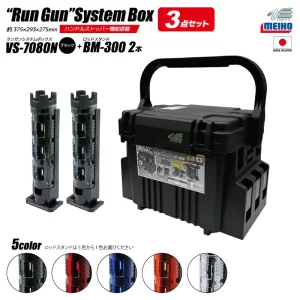 メイホウ ランガンシステムボックス VS-7080